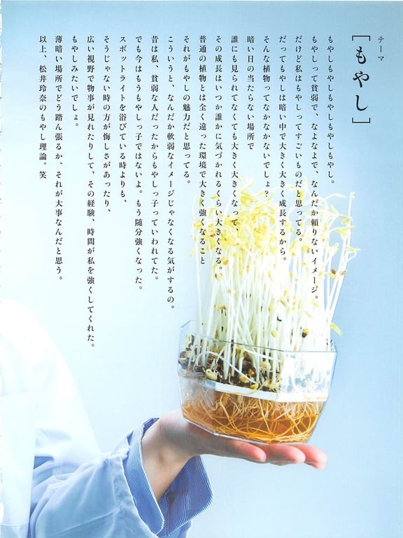 图片[44]-#Rena Matsui – Hemeret - 全本免费在线观看-阅图吧