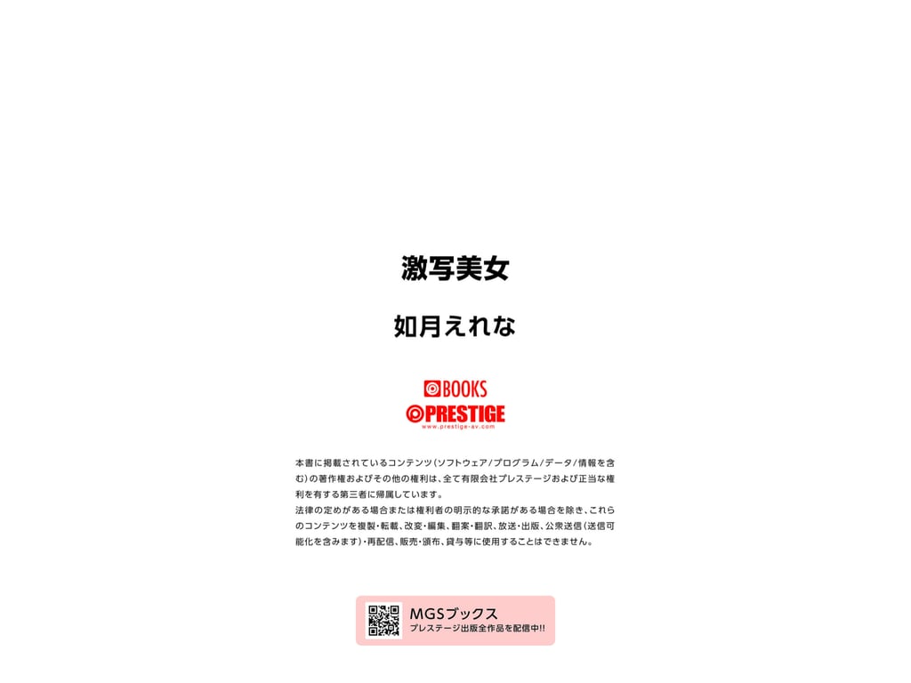 图片[38]-[Gekisha Beauty 激写美女] Erena Kisaragi 如月绘玲奈 (2023-04-07) - 在线免费观看-阅图吧