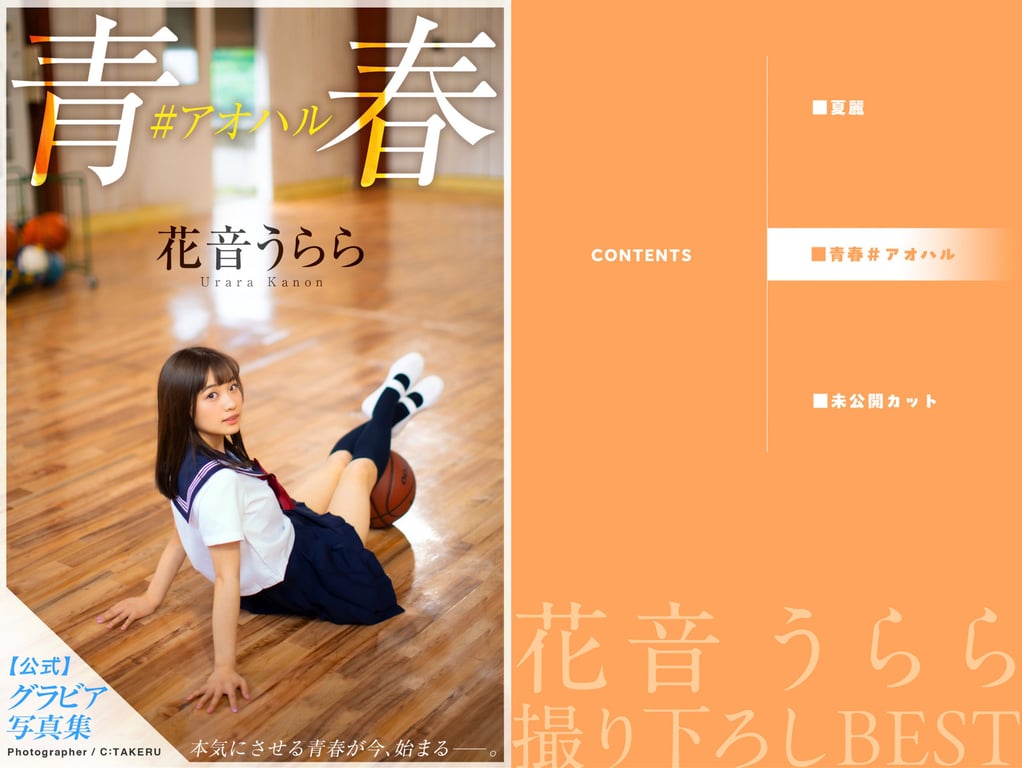 图片[17]-#「花音うらら拍摄精选」PREMIUM EXCLUSIVE CUT (Prestige出版) - 全本免费在线观看-阅图吧