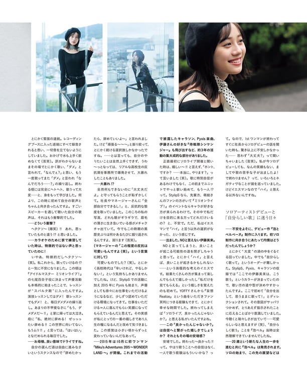 图片[48]-#＜電子版限定特典付き＞伊藤美来写真集『Sheer』 - 全本免费在线观看-阅图吧