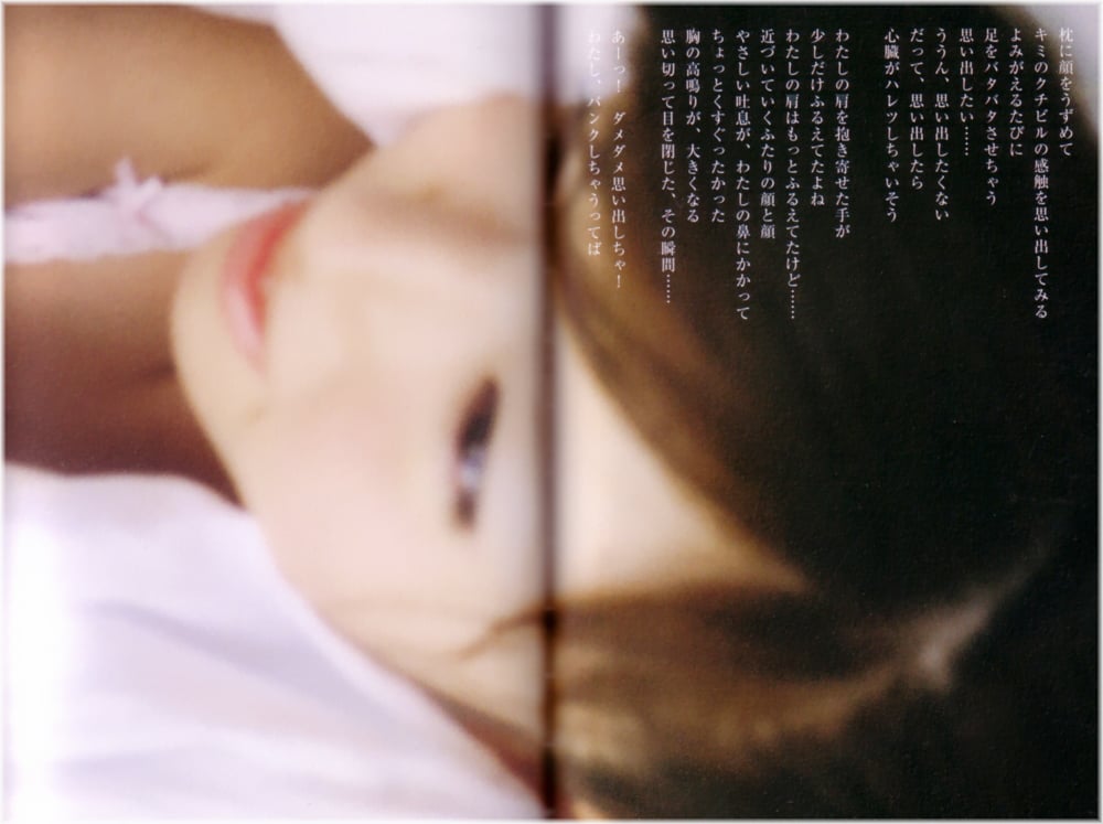 图片[117]-#若槻千夏 – 初恋故事 ~泪眼朦胧~ - 全本免费在线观看-阅图吧