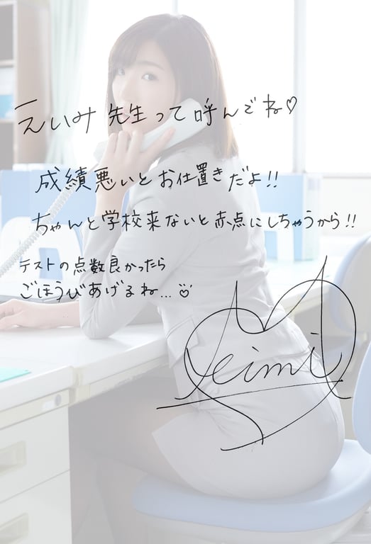 图片[68]-#放課後に呼び出されて 松嶋えいみ※直笔签名评论付 解禁写真集 - 全本免费在线观看-阅图吧