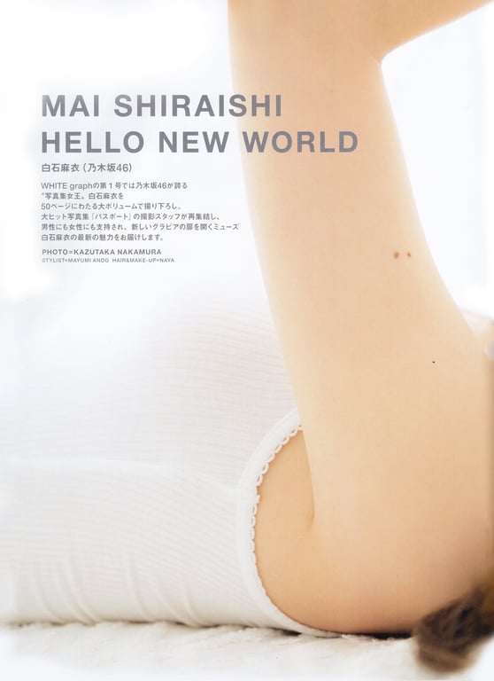 图片[9]-#WHITE graph 001 白石麻衣 (BUZZ GIRLS MAGAZINE) - 全本免费在线观看-阅图吧