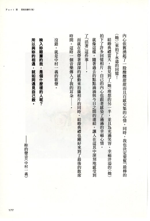 图片[85]-#青山裕企 Photobook 26sets\【青山裕企】青山裕企的写真告白 - 全本免费在线观看-阅图吧