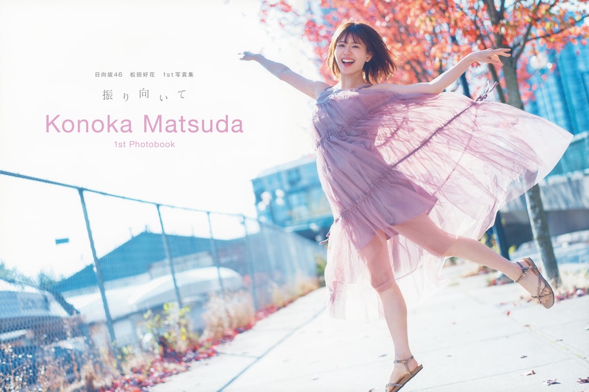 图片[8]-Konoka Matsuda 松田好花 – 1st Photobook Turn around and 回头(2024-05-28) - 在线免费观看-阅图吧