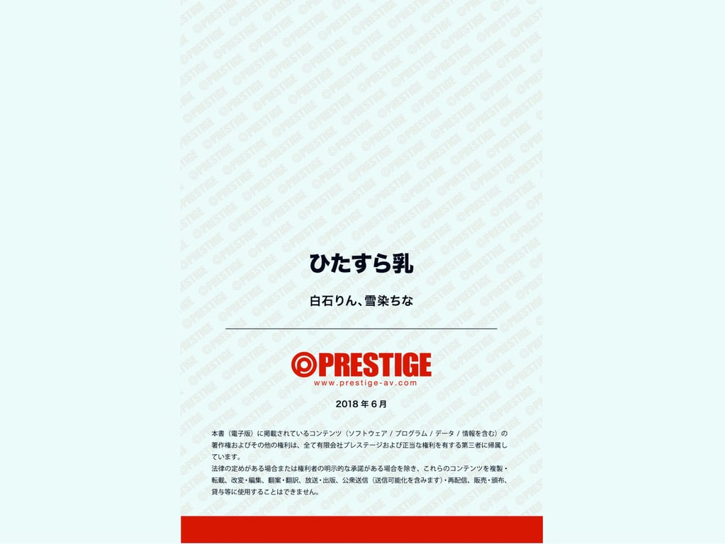 图片[54]-#雪染千奈 & 白石凛 デジタル写真集 ひたすら乳[105P] - 全本免费在线观看-阅图吧