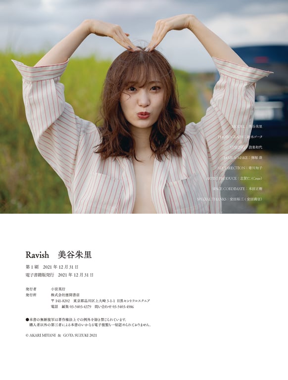 图片[146]-#Ravish 美谷朱里写真集 Asagei SEXY女优写真集 - 全本免费在线观看-阅图吧