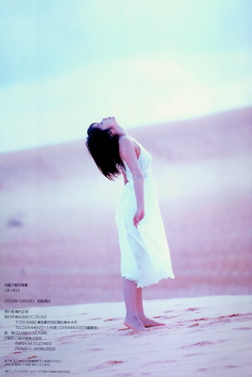 图片[117]-#Chizuru Ikewaki 池脇千鶴 – Straight 笔直 - 全本免费在线观看-阅图吧