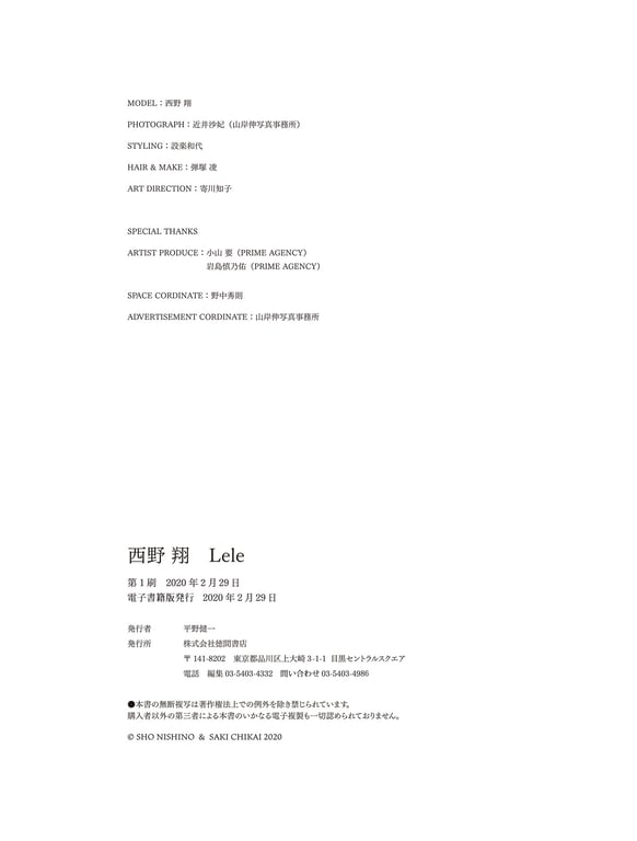 图片[93]-#Sho Nishino 西野翔 – Lele (NO watermark) - 全本免费在线观看-阅图吧