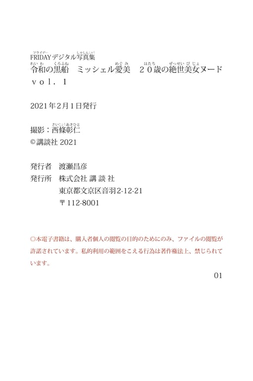 图片[8]-#Michelle Megumi 米歇尔爱美 – 20-year-old incredible beauty nude 20岁的绝世美女裸体 vol.1 (2021-01-29) - 全本免费在线观看-阅图吧