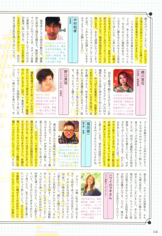 图片[110]-#Haruna Kojima 小嶋阳菜 – 1st. Photo Book Kojiharu 1st.写真集 小阳 - 全本免费在线观看-阅图吧