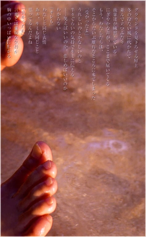 图片[126]-#若槻千夏 – 初恋故事 ~泪眼朦胧~ - 全本免费在线观看-阅图吧