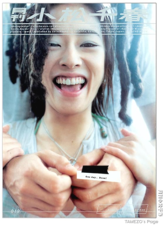 #(月刊系列 019) – 月刊019 小松千春 - 全本免费在线观看-阅图吧