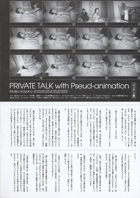 图片[70]-#2003.06.10 Maiko Kazano 风野舞子 – KARAMI Special Edition - 全本免费在线观看-阅图吧