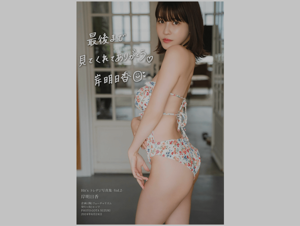 图片[37]-トレデジ写真集Vol.2 岸明日香[60P] - 在线免费观看-阅图吧