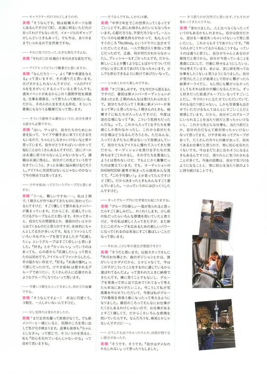 图片[123]-#けやき坂46 渡邉美穂ファースト写真集 『陽だまり』( 2019.01.17) - 全本免费在线观看-阅图吧