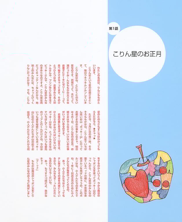 图片[85]-#小倉優子 – photo & story book「苹果桃子女王」 - 全本免费在线观看-阅图吧