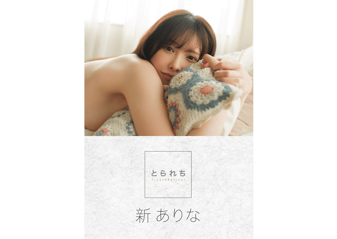 #新有菜 被夺走 デジタル写真集 - 全本免费在线观看-阅图吧