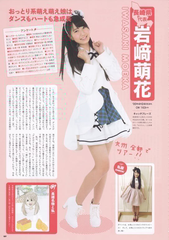 图片[127]-AKB48 Team 8 2nd Anniversary Book - 在线免费观看-阅图吧