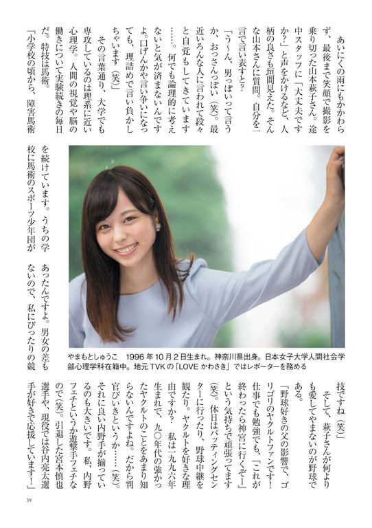 图片[34]-#原色美人主播大图鉴 2017 - 全本免费在线观看-阅图吧