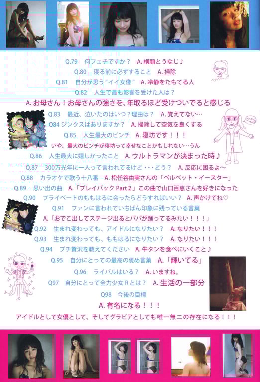 图片[92]-#百川晴香 首本写真集「百色吐息」 - 全本免费在线观看-阅图吧