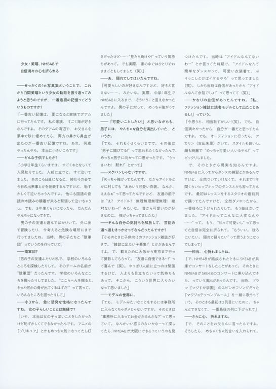 图片[124]-白間美瑠ファースト写真集「LOVE RUSH」 - 阅图吧-阅图吧