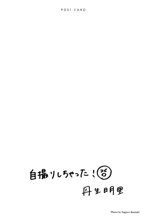 图片[151]-Akari Nibu 丹生明里 - Easy relationship 温柔的关系 - 在线免费观看-阅图吧