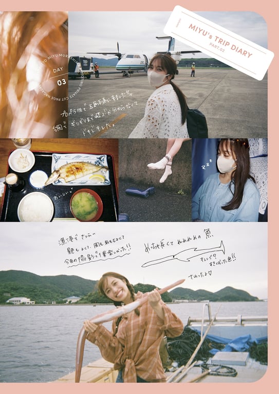 图片[94]-Miyu Murashima 村島未悠 – 1st Photobook Muramiyu 村美悠 (2022-12-07) - 阅图吧-阅图吧