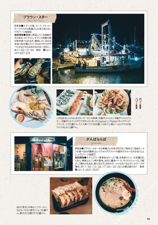 图片[99]-#馬場ふみか 马场巡游 - 全本免费在线观看-阅图吧