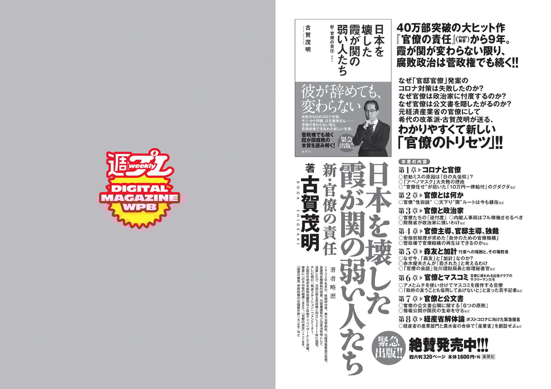 图片[68]-#2021 No.10 (池田美优 鹫见玲奈 Enako 井口绫子 川津明日香 十味 其他) - 全本免费在线观看-阅图吧