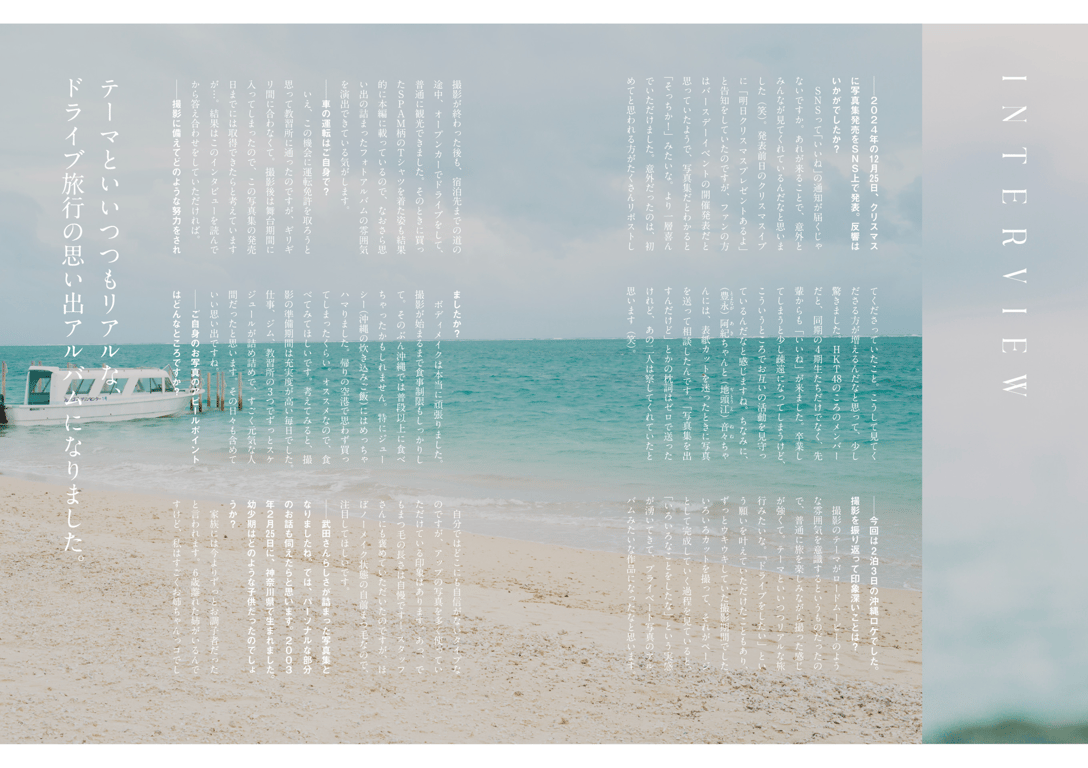 图片[96]-武田智加1st写真集 超越朋友 - 在线免费观看-阅图吧