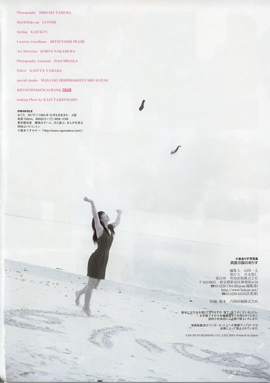 图片[112]-#小仓有栖 写真集 真夏之国的有栖 - 全本免费在线观看-阅图吧