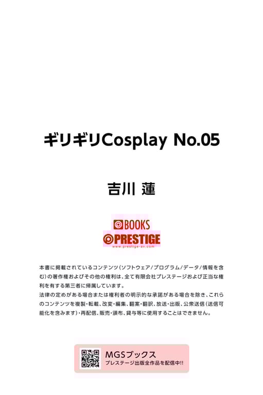 图片[65]-极限Cosplay No.05 Ren Yoshikawa 吉川莲 - 在线免费观看-阅图吧