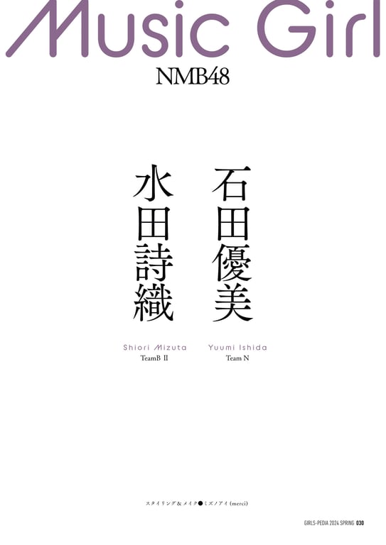 图片[26]-GIRLS-PEDIA2024 SPRING - 在线免费观看-阅图吧