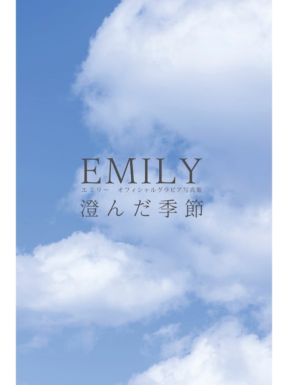 图片[56]-EMILY 官方写真集 清澈季节 - 在线免费观看-阅图吧