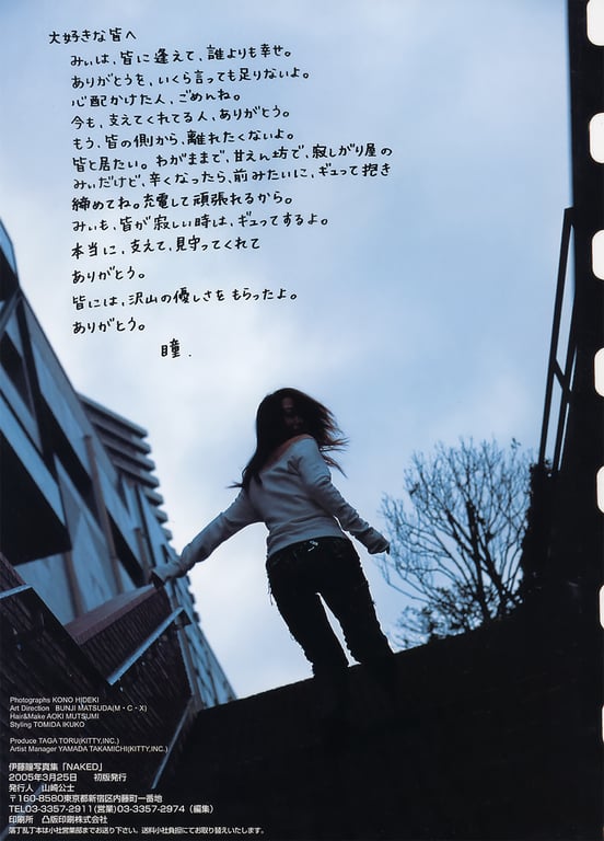 图片[100]-#伊藤瞳 – NAKED - 全本免费在线观看-阅图吧