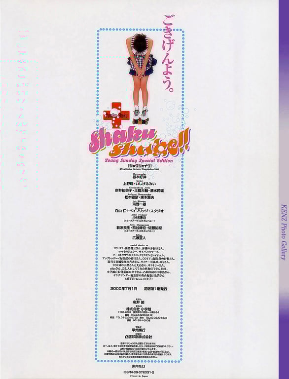 图片[101]-#釈由美子 – Shaku Shake - 全本免费在线观看-阅图吧