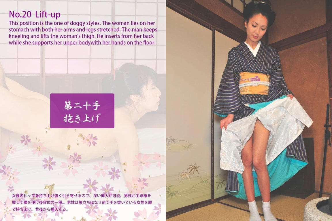 图片[38]-EDO 48 SEX Positions 大江户四十八手目录 - 在线免费观看-阅图吧