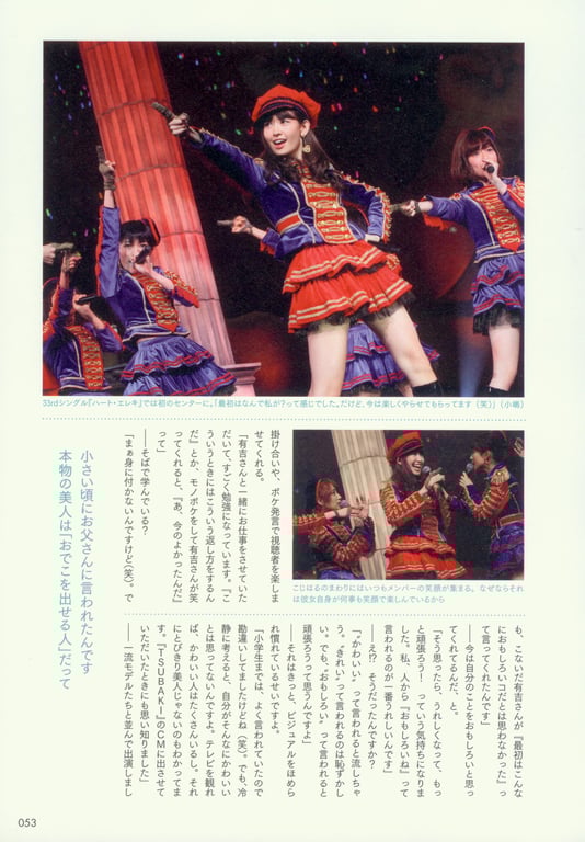 图片[55]-#Haruna Kojima 小嶋阳菜 – 1st. Photo Book Kojiharu 1st.写真集 小阳 - 全本免费在线观看-阅图吧