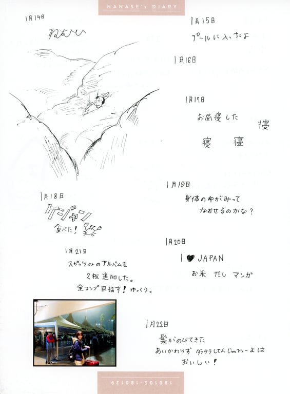 图片[106]-#2018.05.09 西野七瀬1st写真集『关于我』 - 全本免费在线观看-阅图吧