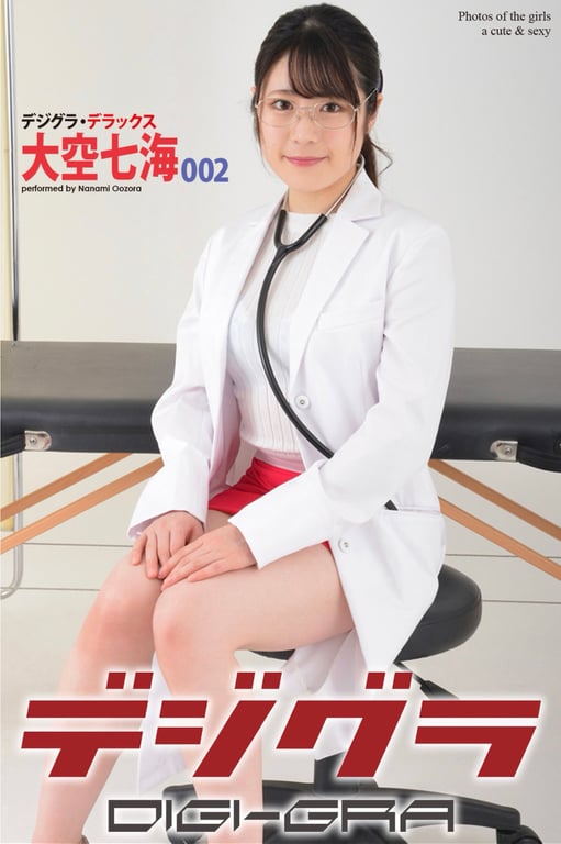 デジグラ・デラックス 大空七海 002 (迷宫)[150pics]-阅图吧