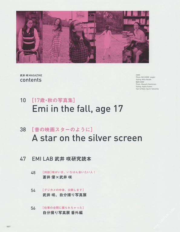 图片[5]-#武井咲杂志 (Magazine House Mook) - 全本免费在线观看-阅图吧