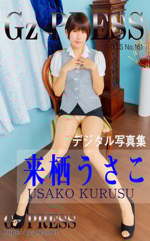 Gz PRESS 数字写真集 No.161 来栖兔仔 - 在线免费观看-阅图吧