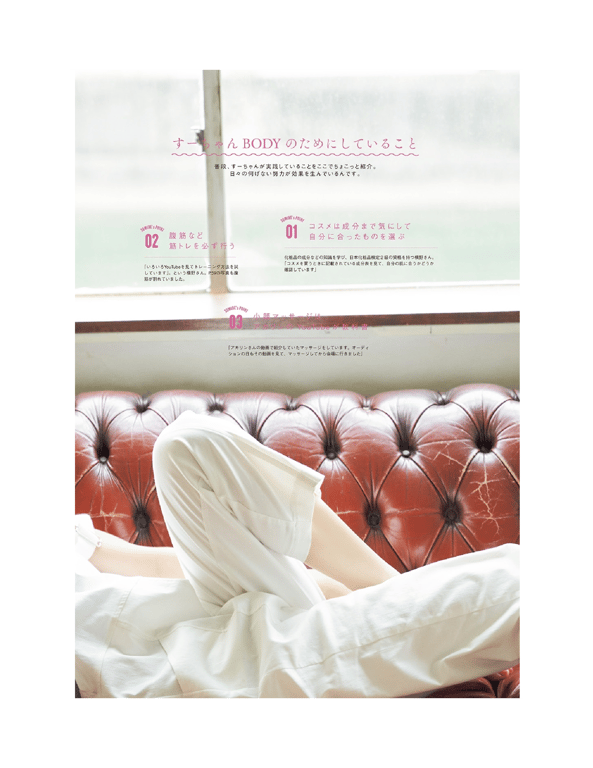 图片[62]-#Ray特別編集 IDOL BEAUTY BOOK #NMB48 (横野堇 山本望叶 梅山恋和) (2020-09-30) - 全本免费在线观看-阅图吧