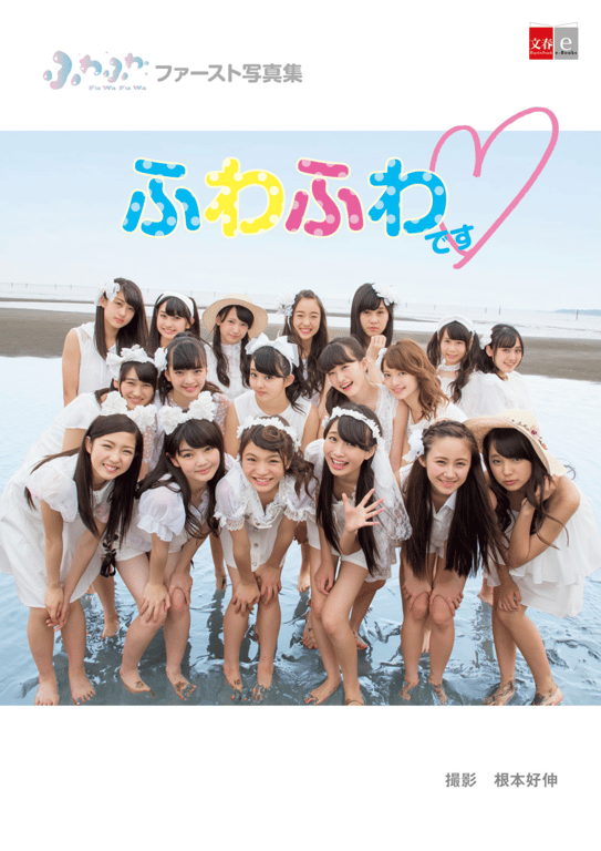 #Fuwafuwa – Fuwafuwa desu (HQ) - 全本免费在线观看-阅图吧