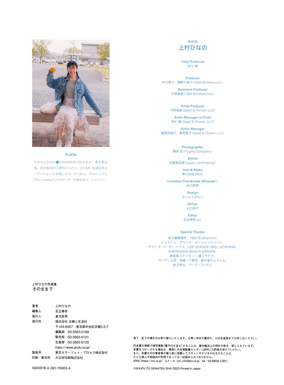 图片[132]-2023.09.12 上村雏乃写真集 就这样 - 在线免费观看-阅图吧