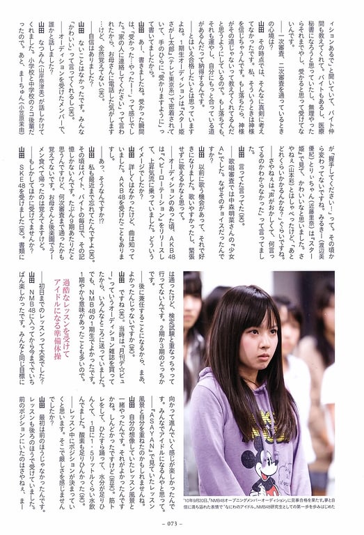 图片[70]-#山田菜菜 – 4+3=7 (SR) - 全本免费在线观看-阅图吧