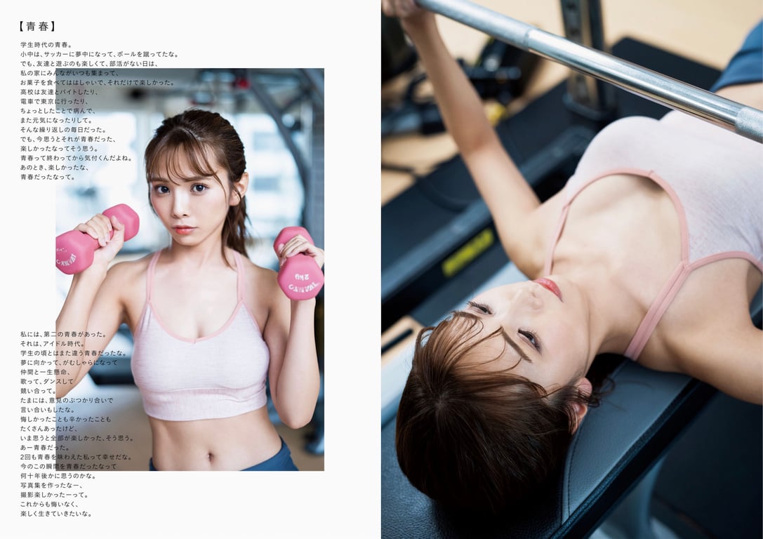 图片[36]-#磯佳奈江 1st写真集 矶酱 - 全本免费在线观看-阅图吧