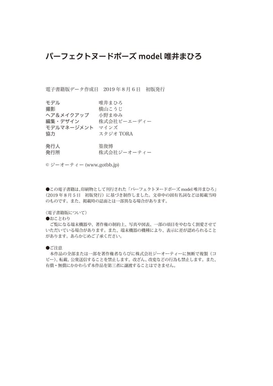 图片[147]-#パーフェクトヌードポーズ model 唯井まひろ - 全本免费在线观看-阅图吧