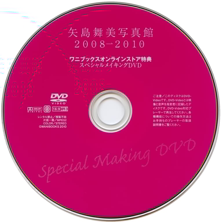 #Maimi Yajima 矢岛舞美 – Yajima Maimi Shashinkan 2008–2010 Making DVD (2010-06-05) - 全本免费在线观看-阅图吧